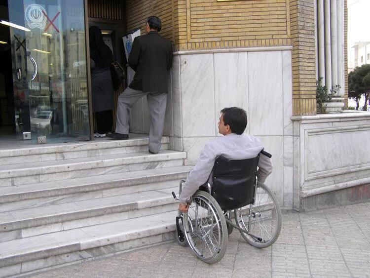 شهرهایی که با معلولان همراه نیستند