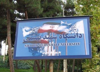 بیش از 23 هزار نفر تا کنون در کلاس های الکترونیک دانشگاه شهید بهشتی شرکت کرده اند